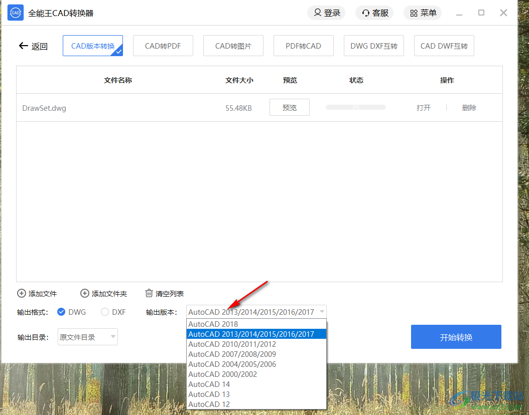 全能王CAD转换器