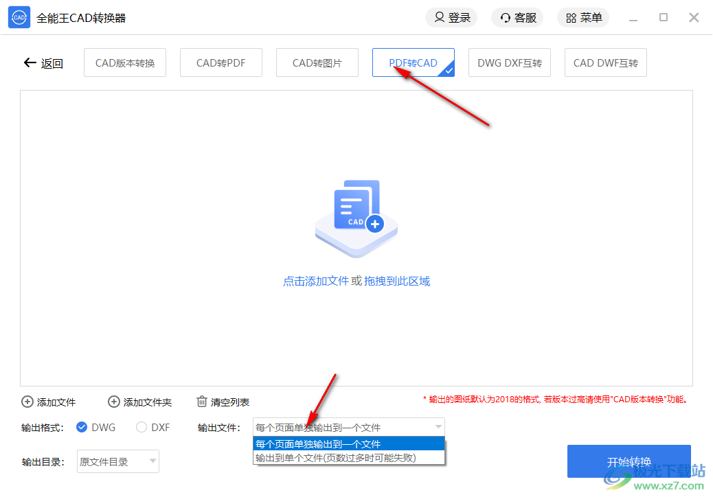 全能王CAD转换器