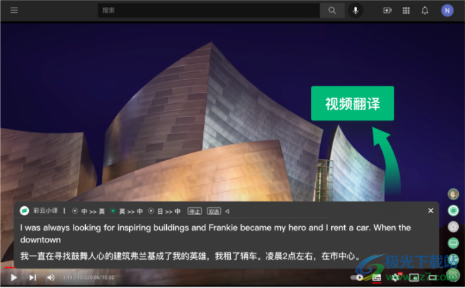 彩云小译-网页翻译插件