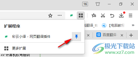 彩云小译-网页翻译插件