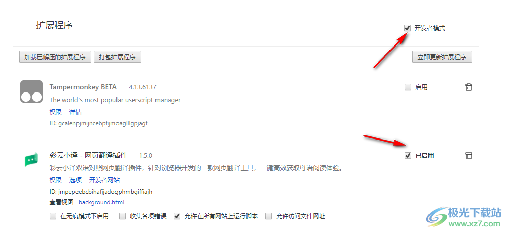 彩云小译-网页翻译插件