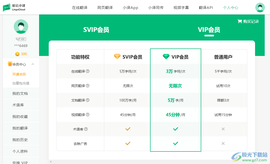 彩云小译-网页翻译插件