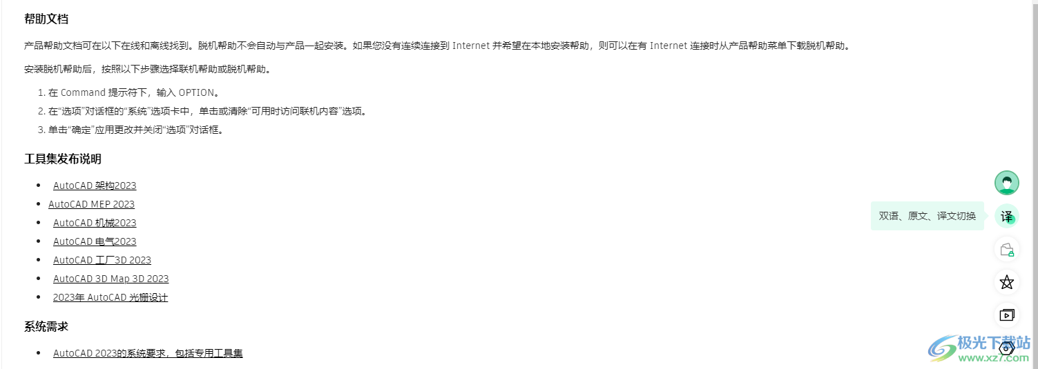 彩云小译-网页翻译插件