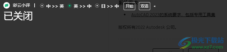 彩云小译-网页翻译插件