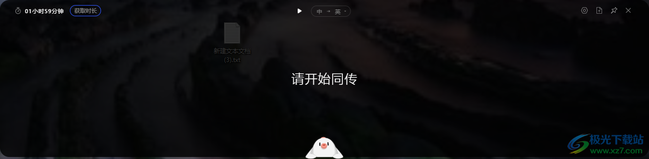 百度ai同传助手免费版下载-AI同传助手官方最新版v1.5.1 官方版