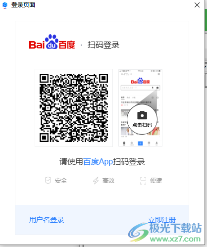 百度AI同传助手