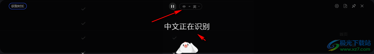 百度AI同传助手