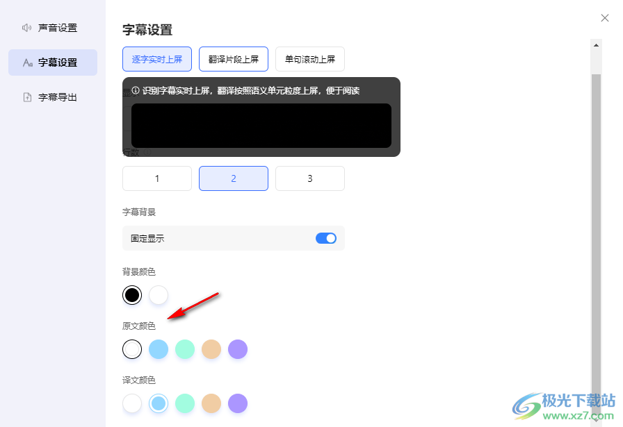 百度AI同传助手
