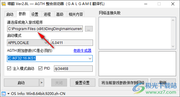 喵翻电脑版