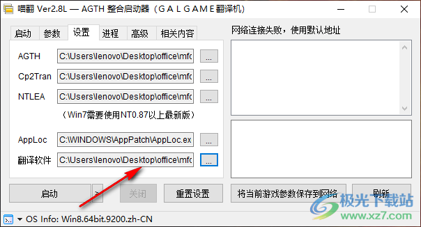 喵翻电脑版