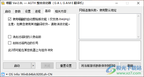 喵翻电脑版