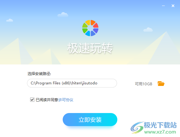 极速玩转2021
