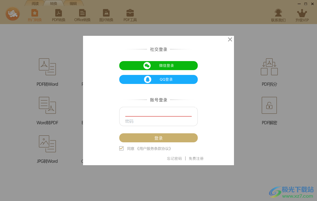 极速玩转2021