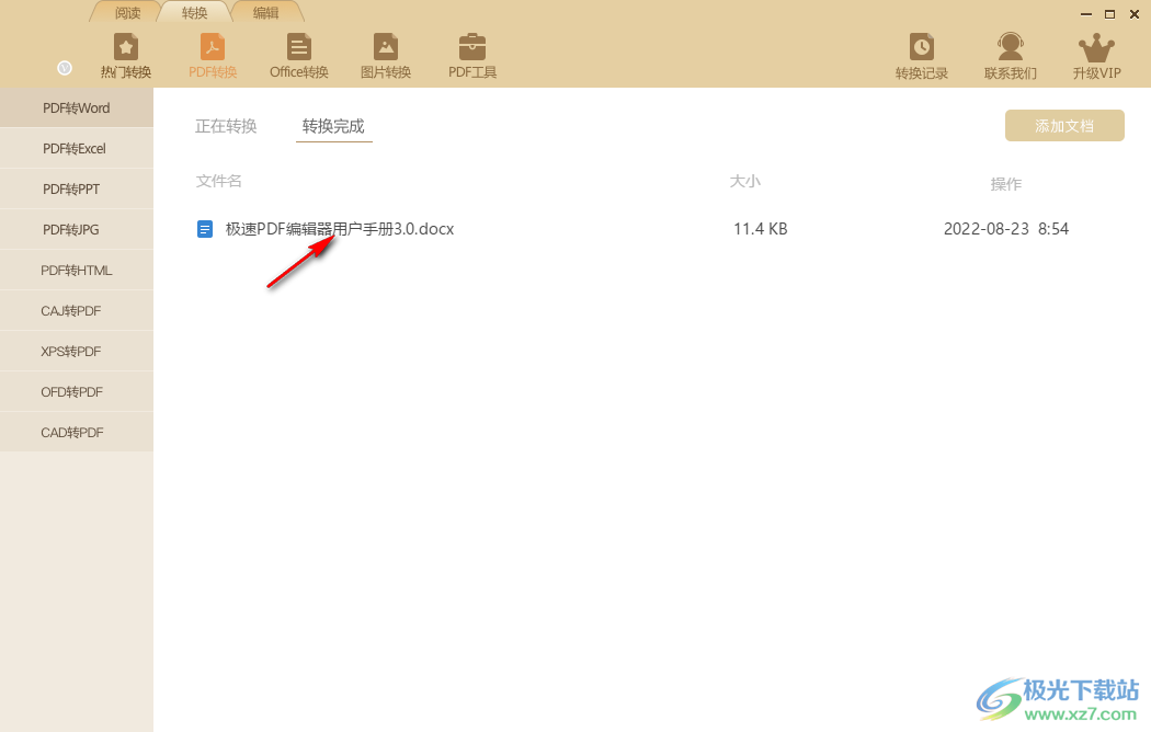 极速玩转2021