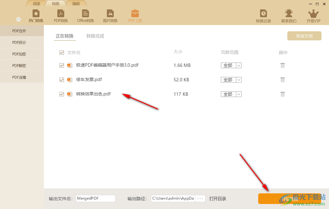 极速玩转2021