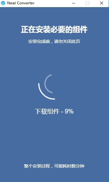 neat converter转换器