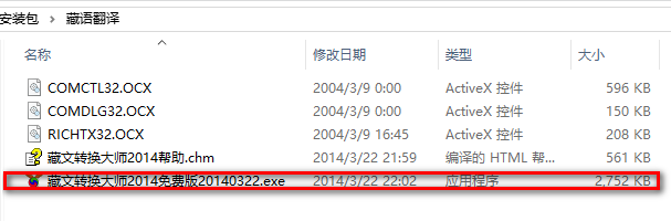 藏语翻译