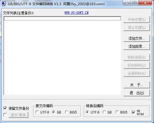 文件编码转换软件下载-gb big5 utf-8文件编码批量转换工具v1.3 绿色版
