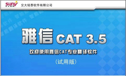 雅信cat免费版