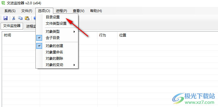 文件监控器