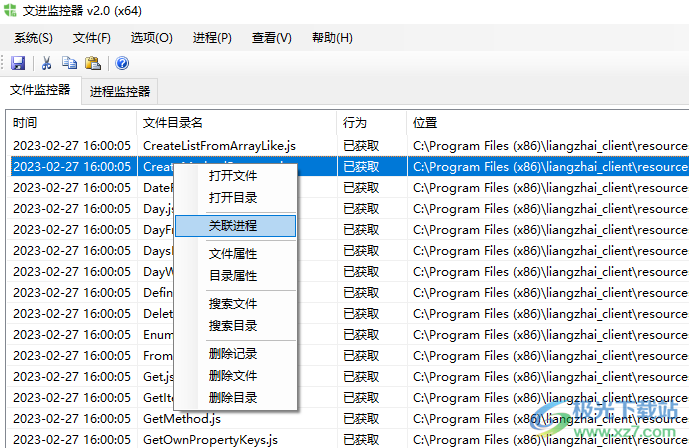 文件监控器