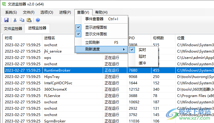 文件监控器