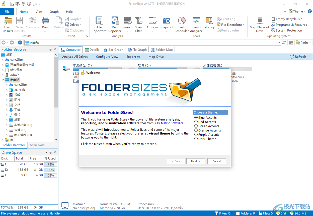 foldersizes9破解版(win10磁盘文件大小分析软件)