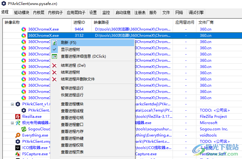 PYArkClient中文单文件版