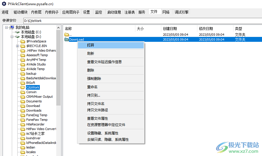 PYArkClient中文单文件版