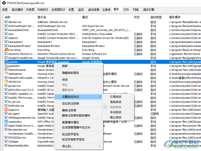 PYArkClient中文单文件版