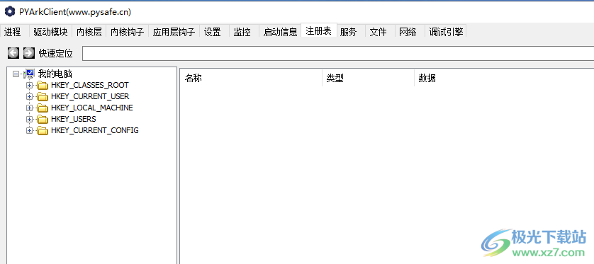 PYArkClient中文单文件版