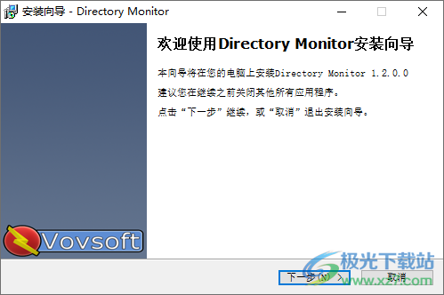 VovSoft Directory Monitor(文件夹监视软件)