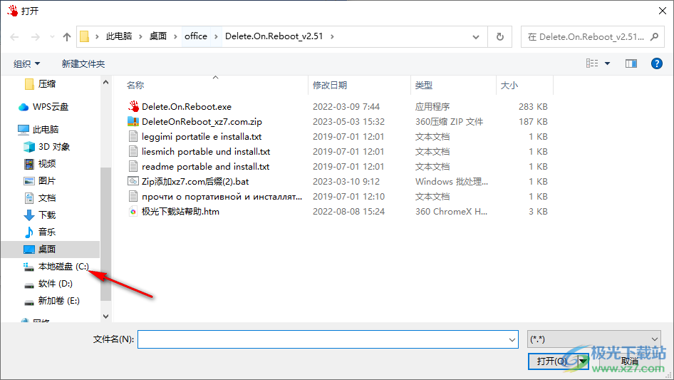Delete.On.Reboot(重启时删除无用文件工具)