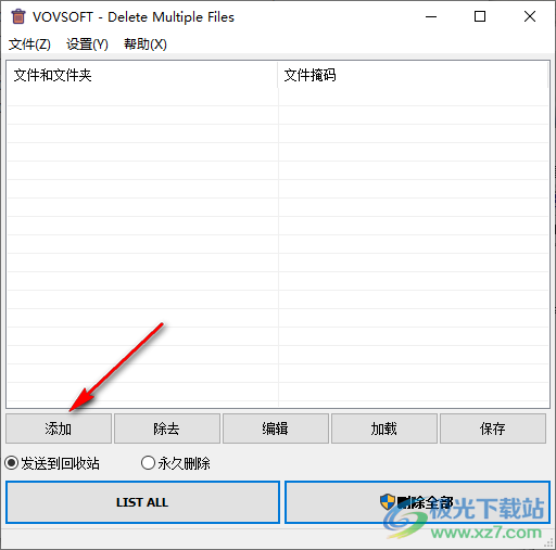 Delete Multiple Files(批量删除工具)
