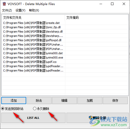 Delete Multiple Files(批量删除工具)