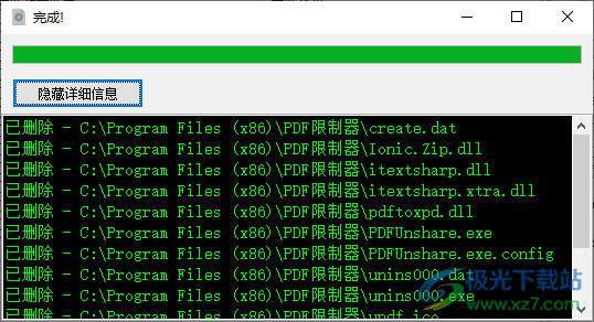 Delete Multiple Files(批量删除工具)