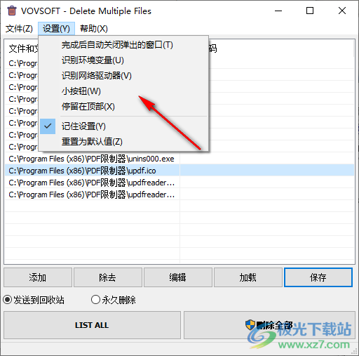 Delete Multiple Files(批量删除工具)
