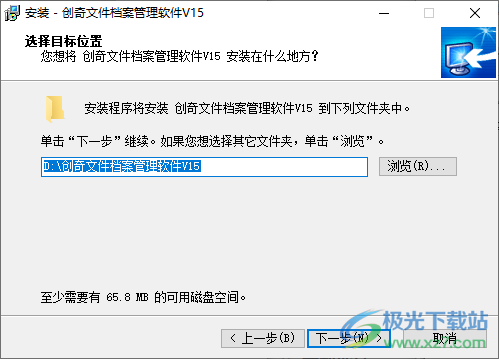 创奇文件档案管理软件
