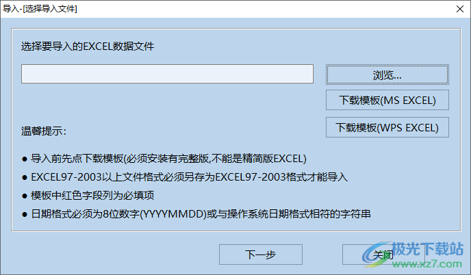 创奇文件档案管理软件