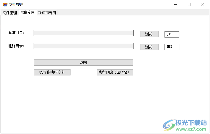 MediaManage(文件整理工具)