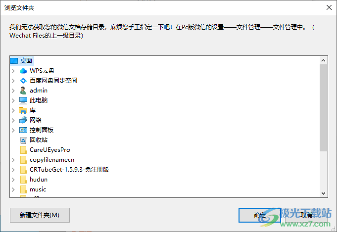 时间猎犬微信文档管理工具