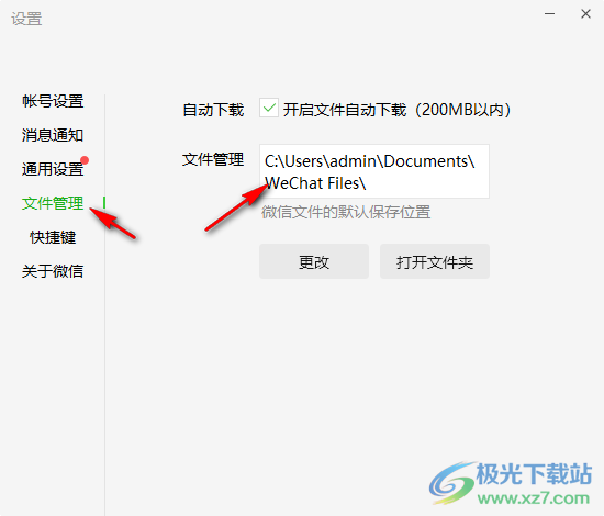 时间猎犬微信文档管理工具