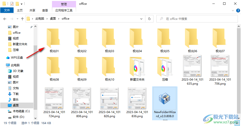 New Folder Wizard(批量创建文件夹)