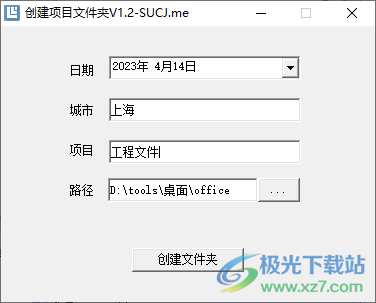 创建项目文件夹
