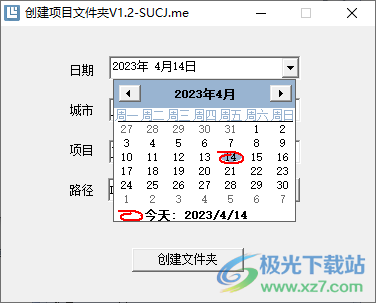 创建项目文件夹