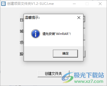 创建项目文件夹