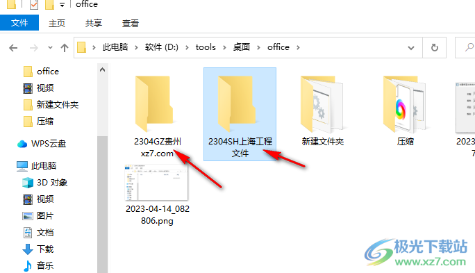 创建项目文件夹