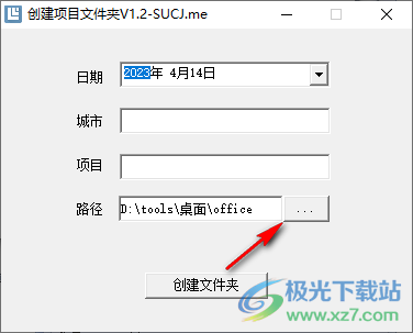 创建项目文件夹