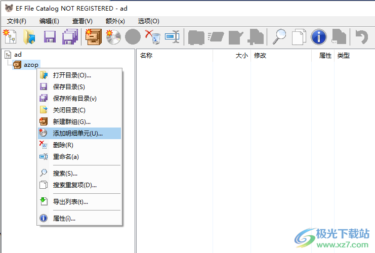 EF File Catalog(文件遍历管理器)