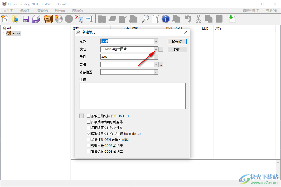 EF File Catalog(文件遍历管理器)